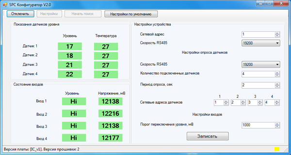 SPC Конфигуратор